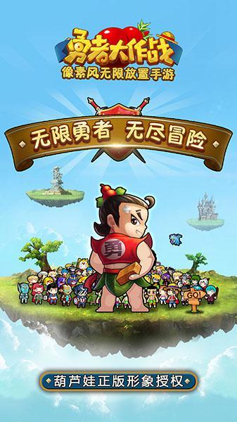火拼萌萌消