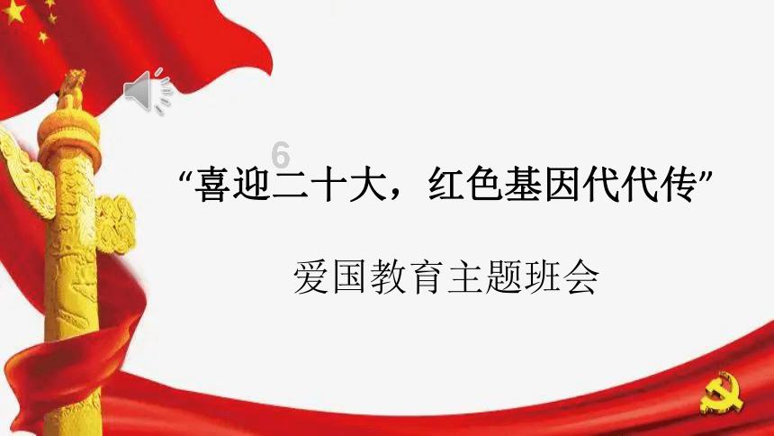 新天空之翼